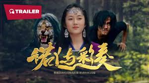 诺丫与彩奏