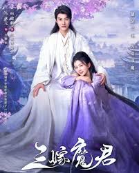 三嫁魔君