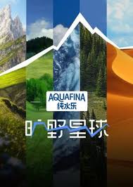 旷野星球