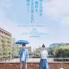 最爱今日天空，我却无法言明
