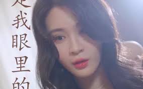 你是我眼里的一束光第79集
