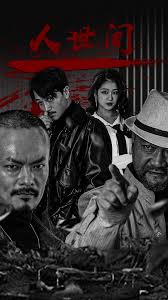 人世间第23集