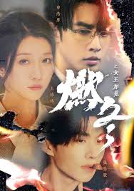 燃冬之女王加冕第24集
