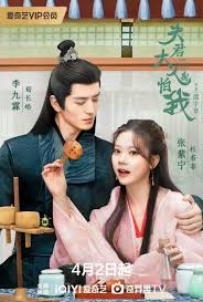 夫君大人别怕我第14集