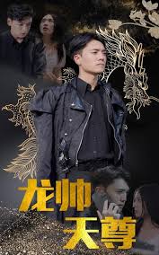 龙帅天尊第51集