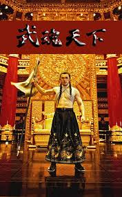 武魂天下 武血丹心第01集