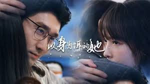 以身为饵的她第06集