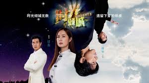 时光倾城1