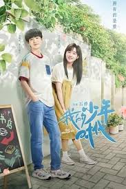 我的少年时代第12集