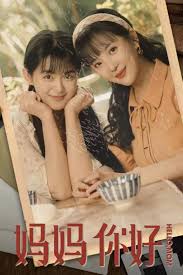 妈妈你好第28集