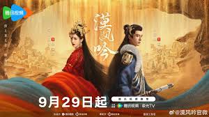漠风吟第26集