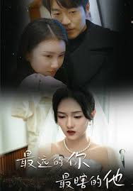 最远的你最瞎的他第23集