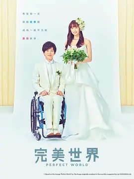 完美的世界第08集