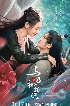 与君初相识第02集