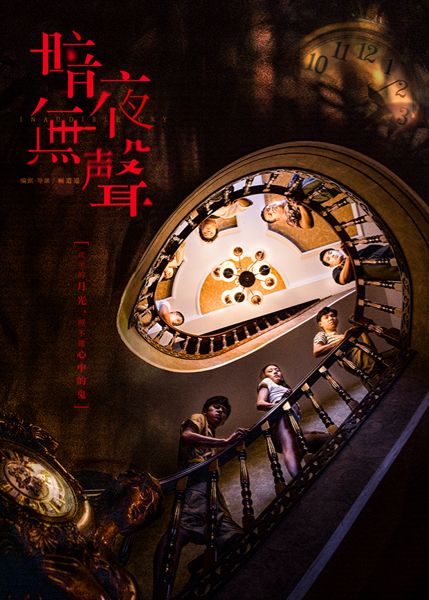 暗夜无声21