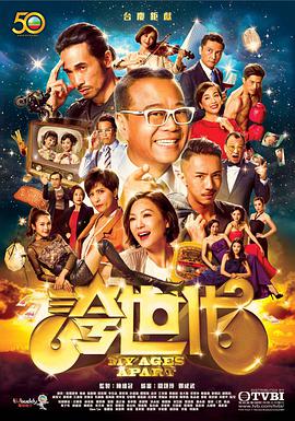 夸世代第01集