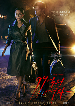99亿的女人第23-24集