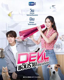 恶魔姐姐第01集