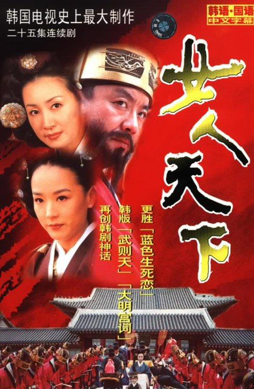 女人天下第110集