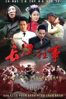 长江往事第08集