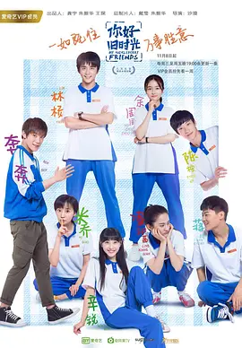 你好，旧时光第21集