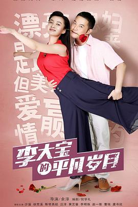 平凡岁月25