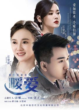 暖爱14