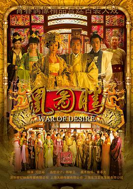 凰图腾第27集