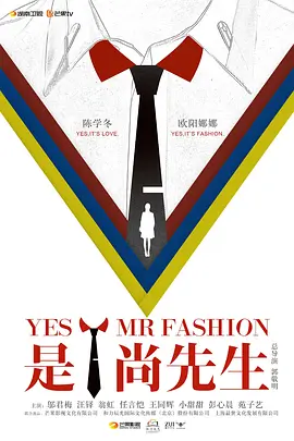 是！尚先生28(大结局)