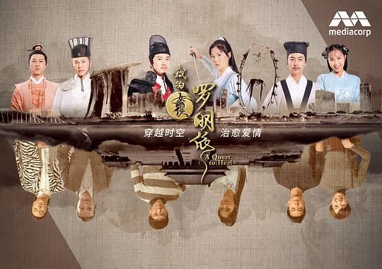 我的女侠罗明依第11集