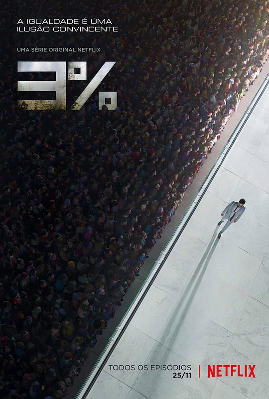 百分之三 第一季第05集