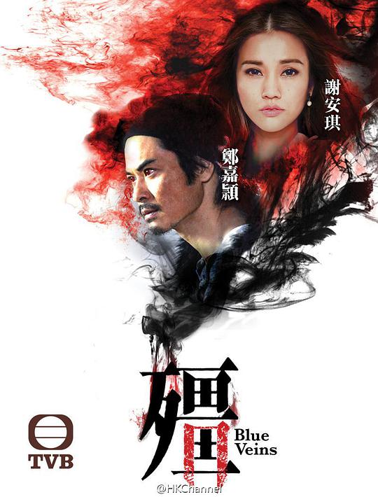 僵第02集