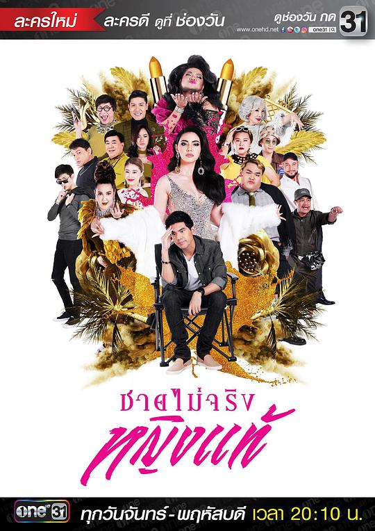 不是男人是女人第05集