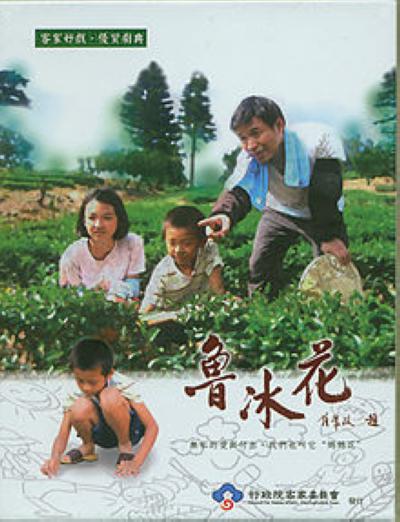 鲁冰花第12集