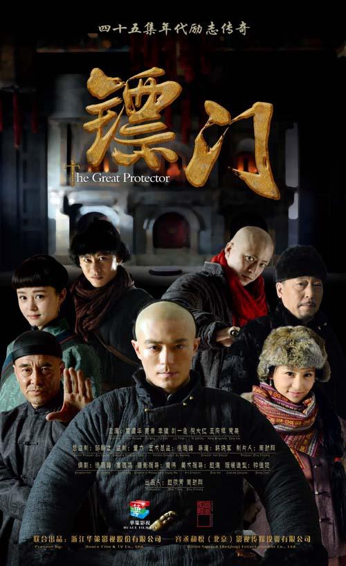 镖门第19集
