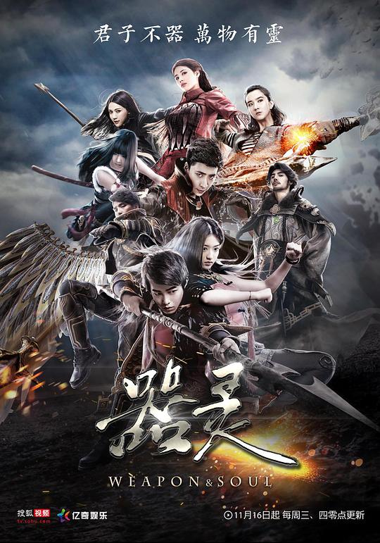 器灵 第一季第12集