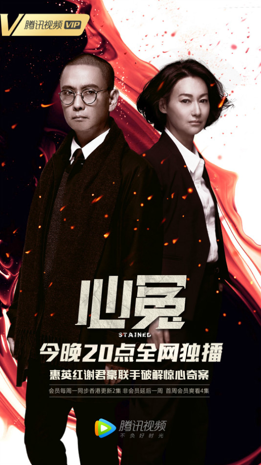 心冤粤语版第01集