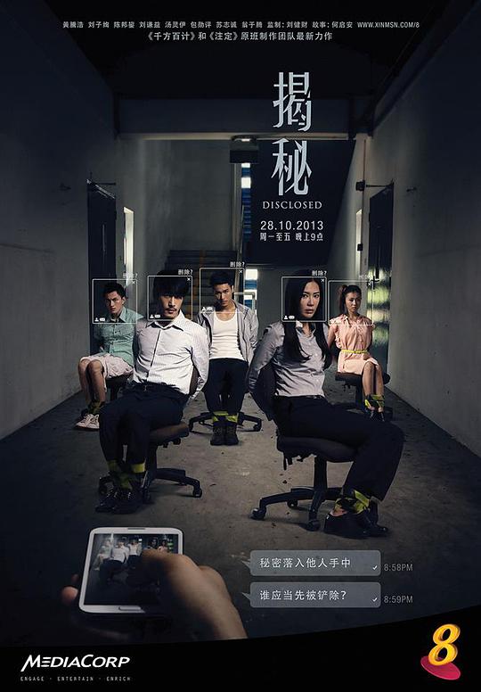 揭秘第10集