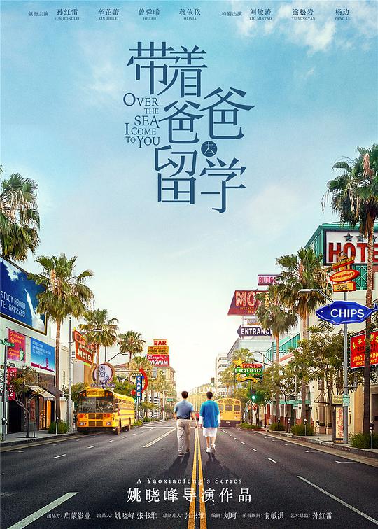 带着爸爸去留学网络版第02集