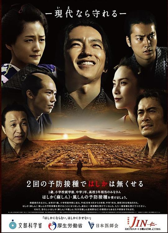 仁医 完结篇第08集