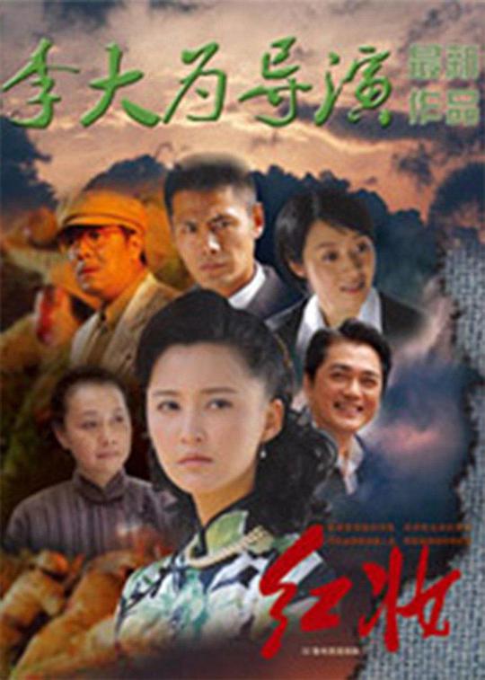 红妆第26集