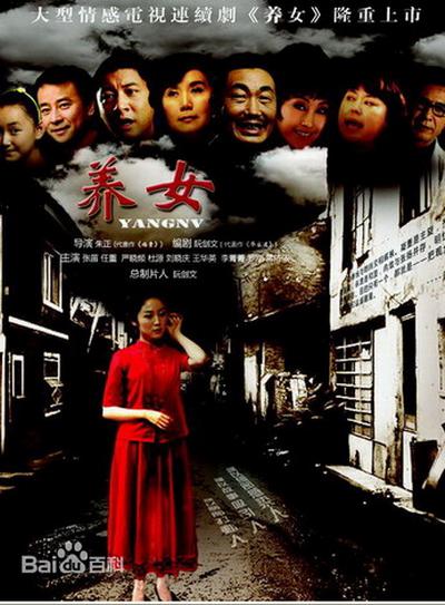 养女第42集(大结局)