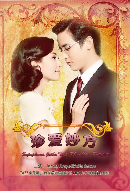 名门绅士之珍爱妙方第12集