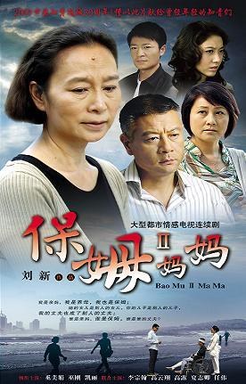 保姆妈妈第08集