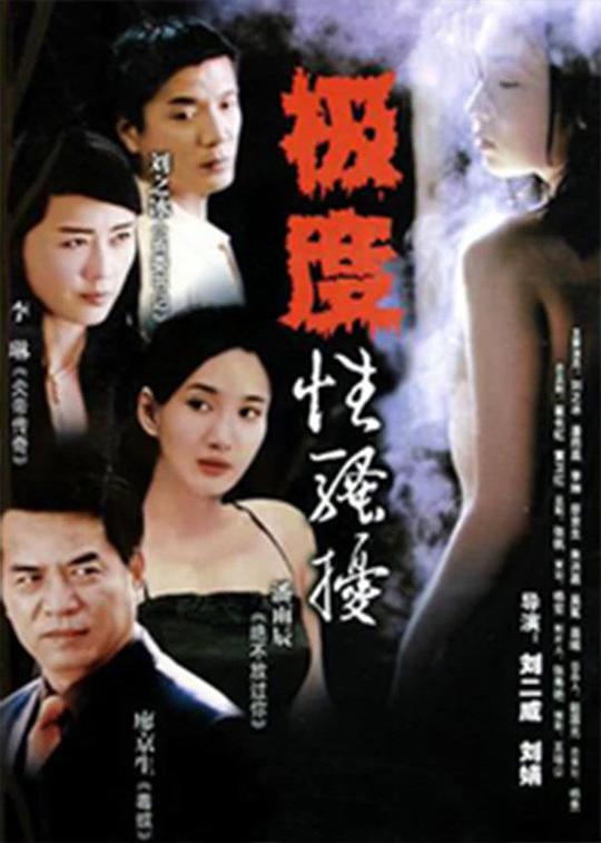 出轨第05集