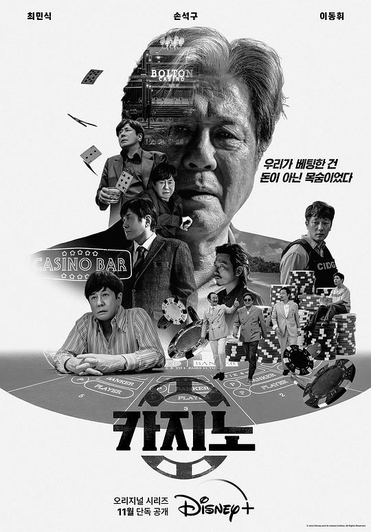 赌命为王3
