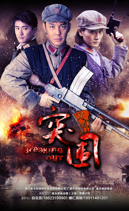 突围突围第35集
