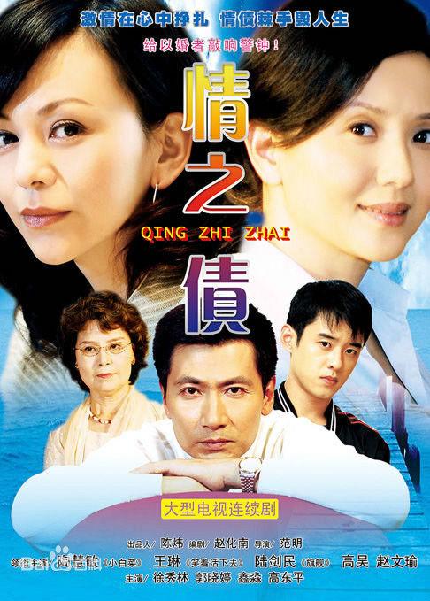 情之债第21集