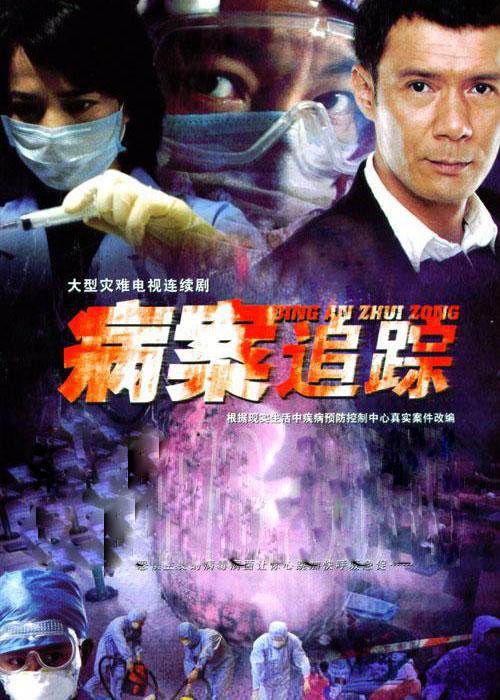 病案追踪第11集