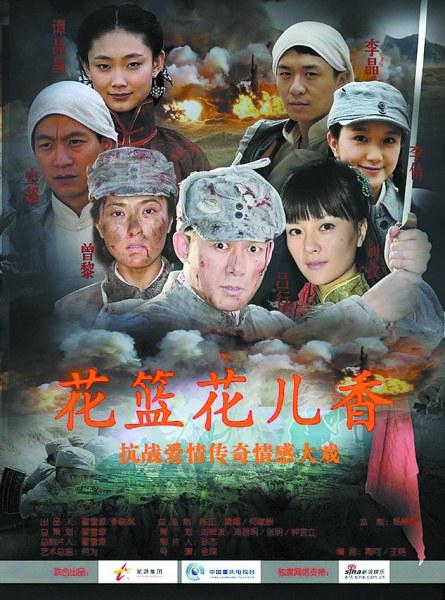 花篮的花儿香第13集